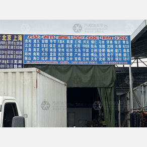 成都鑫荣盛物流（三方）