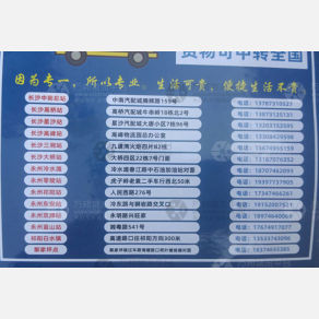 长沙鸿鼎天和物流