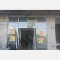 中南物流园店网点