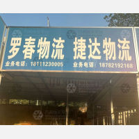 成都到浙江绍兴柯桥区专线,成都到浙江绍兴柯桥区直达线路,成都到浙江绍兴柯桥区中转线路