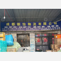 荷花池停车场店网点