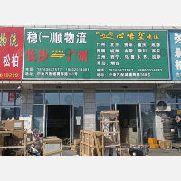 长沙到广东广州花都区专线,长沙到广东广州花都区直达线路,长沙到广东广州花都区中转线路