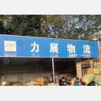 荷花池停车场店网点
