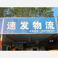 荷花池停车场店网点