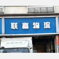 荷花池停车场店网点