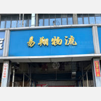 荷花池停车场店网点