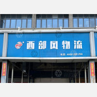 荷花池停车场店网点