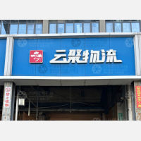 荷花池停车场店网点