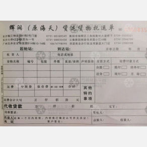 长沙辉润/海天物流