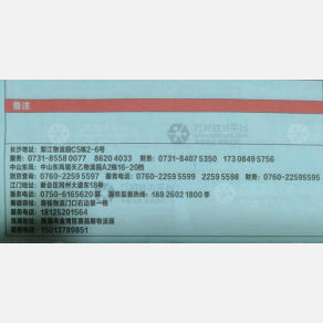 长沙三马物流