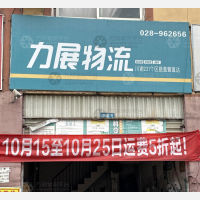 白家华丰食品城店网点