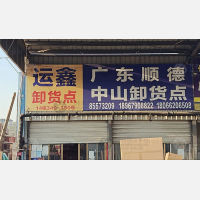 江北下朱货运市场店网点