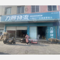 西部家居装饰材料物流园店网点