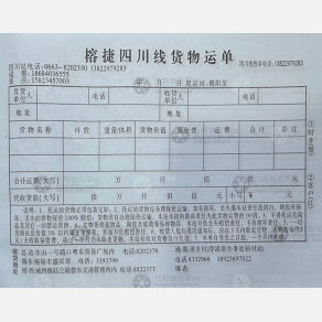 成都榕捷物流