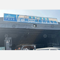 成都到广东广州专线,成都到广东广州直达线路,成都到广东广州中转线路