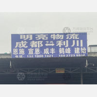 成都到湖北恩施利川专线,成都到湖北恩施利川直达线路,成都到湖北恩施利川中转线路