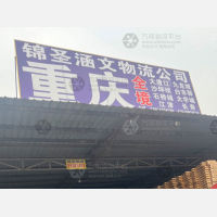 九江仓储物流中心店网点