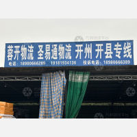 成都到重庆开州区专线,成都到重庆开州区直达线路,成都到重庆开州区中转线路