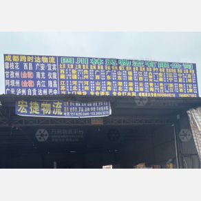 成都林氏物流（三方）