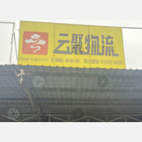 九江仓储物流中心店网点