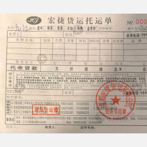 成都宏捷物流