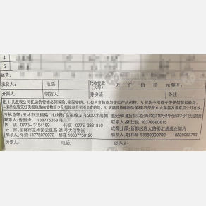 成都大信物流