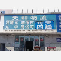 长沙到湖南湘潭湘潭易俗河镇专线,长沙到湖南湘潭湘潭易俗河镇直达线路,长沙到湖南湘潭湘潭易俗河镇中转线路