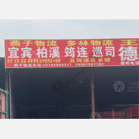 成都到四川宜宾江安江安镇专线,成都到四川宜宾江安江安镇直达线路,成都到四川宜宾江安江安镇中转线路