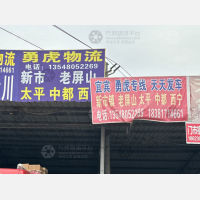 成都到四川凉山雷波西宁镇专线,成都到四川凉山雷波西宁镇直达线路,成都到四川凉山雷波西宁镇中转线路