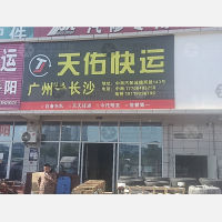长沙到广东广州花都区专线,长沙到广东广州花都区直达线路,长沙到广东广州花都区中转线路
