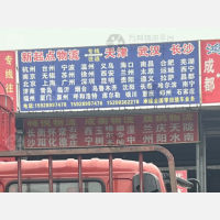 成都到湖南长沙专线,成都到湖南长沙直达线路,成都到湖南长沙中转线路