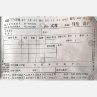成都顺安物流南丹线