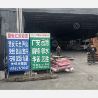 思川物流园店网点