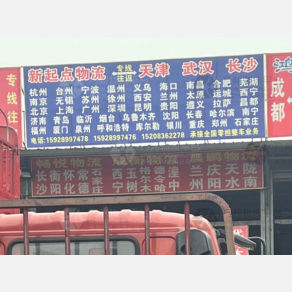 成都成衡物流青海线