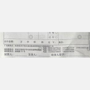 成都天荐/天利物流