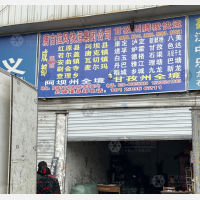 剑龙物流区店网点