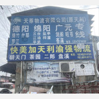 成都到四川德阳专线,成都到四川德阳直达线路,成都到四川德阳中转线路