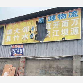 成都瑰源物流