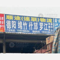 海纳百川物流园店网点