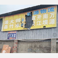 成都到四川达州专线,成都到四川达州直达线路,成都到四川达州中转线路