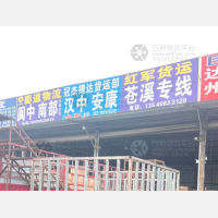 海纳百川物流园店网点