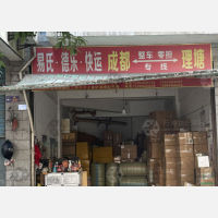 五块石赛云台物流区店网点