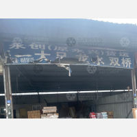 海纳百川物流园店网点