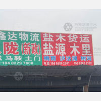 成都到四川凉山木里专线,成都到四川凉山木里直达线路,成都到四川凉山木里中转线路