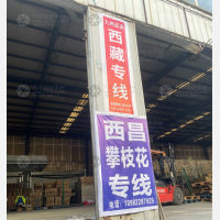 成诺物流园店网点