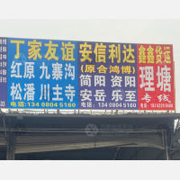 海纳百川物流园店网点