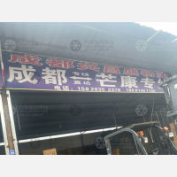 成都兴昌盛物流