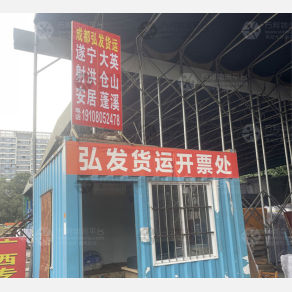 成都弘发物流遂宁线