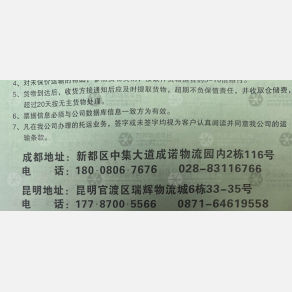 成都豪伟/北极星物流