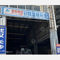 成诺物流园店1网点
